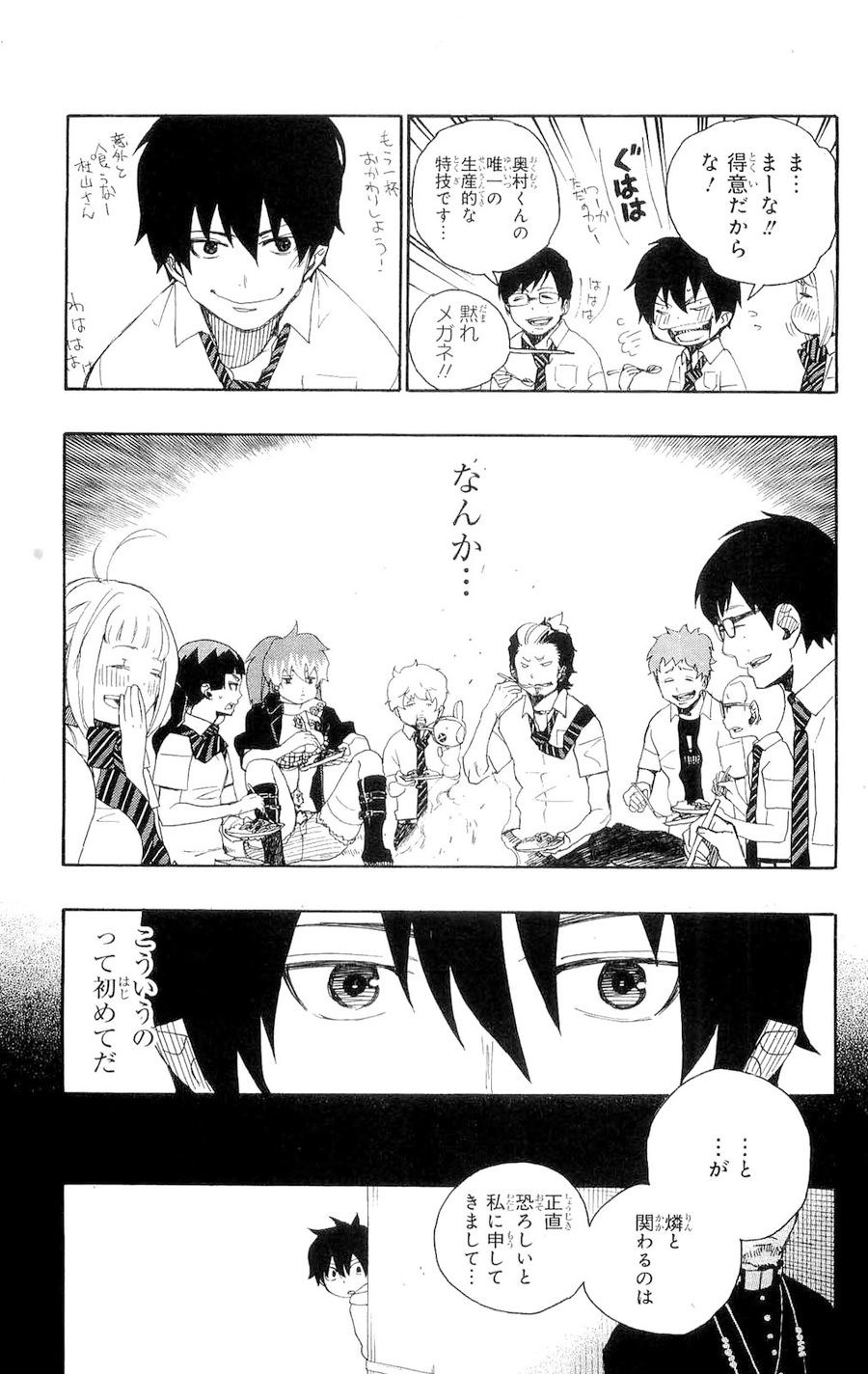 青の祓魔師 - raw - 第11話 - https://jpee.aabb.to/JPEE/9242/mmmsa2hnibb.jpg