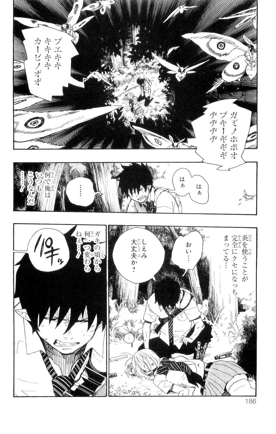 青の祓魔師 - raw - 第11話 - https://jpee.aabb.to/JPEE/9242/nsdnuap1saf.jpg