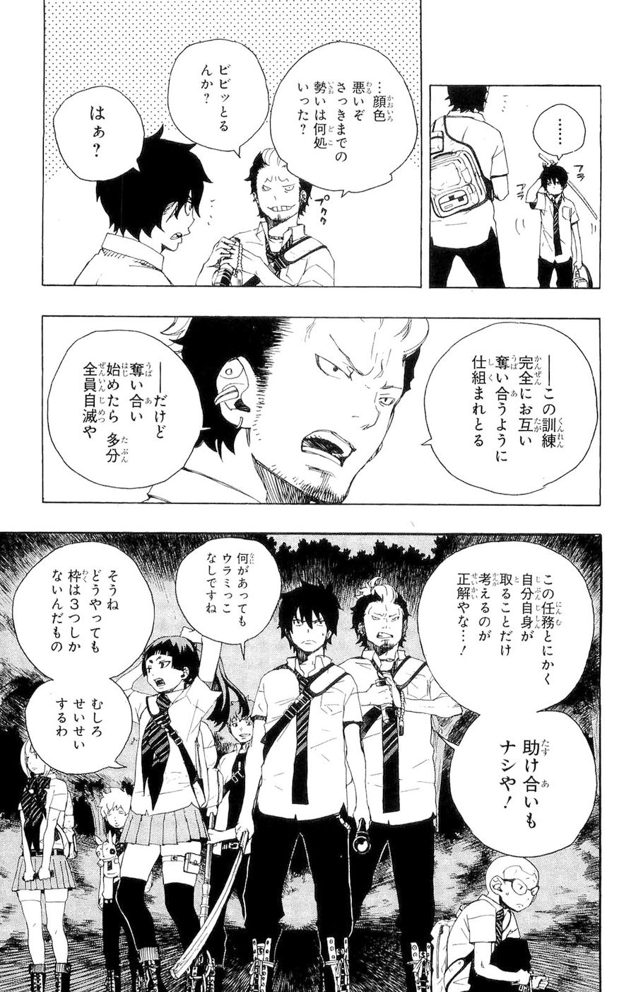 青の祓魔師 - raw - 第11話 - https://jpee.aabb.to/JPEE/9242/okgxinhr1bk.jpg