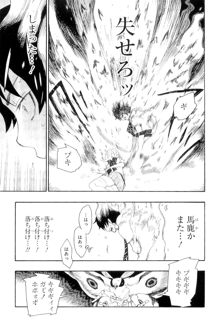 青の祓魔師 - raw - 第11話 - https://jpee.aabb.to/JPEE/9242/oqblxgiulnq.jpg