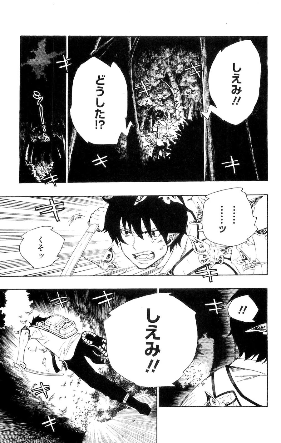 青の祓魔師 - raw - 第11話 - https://jpee.aabb.to/JPEE/9242/q5refpre4ff.jpg