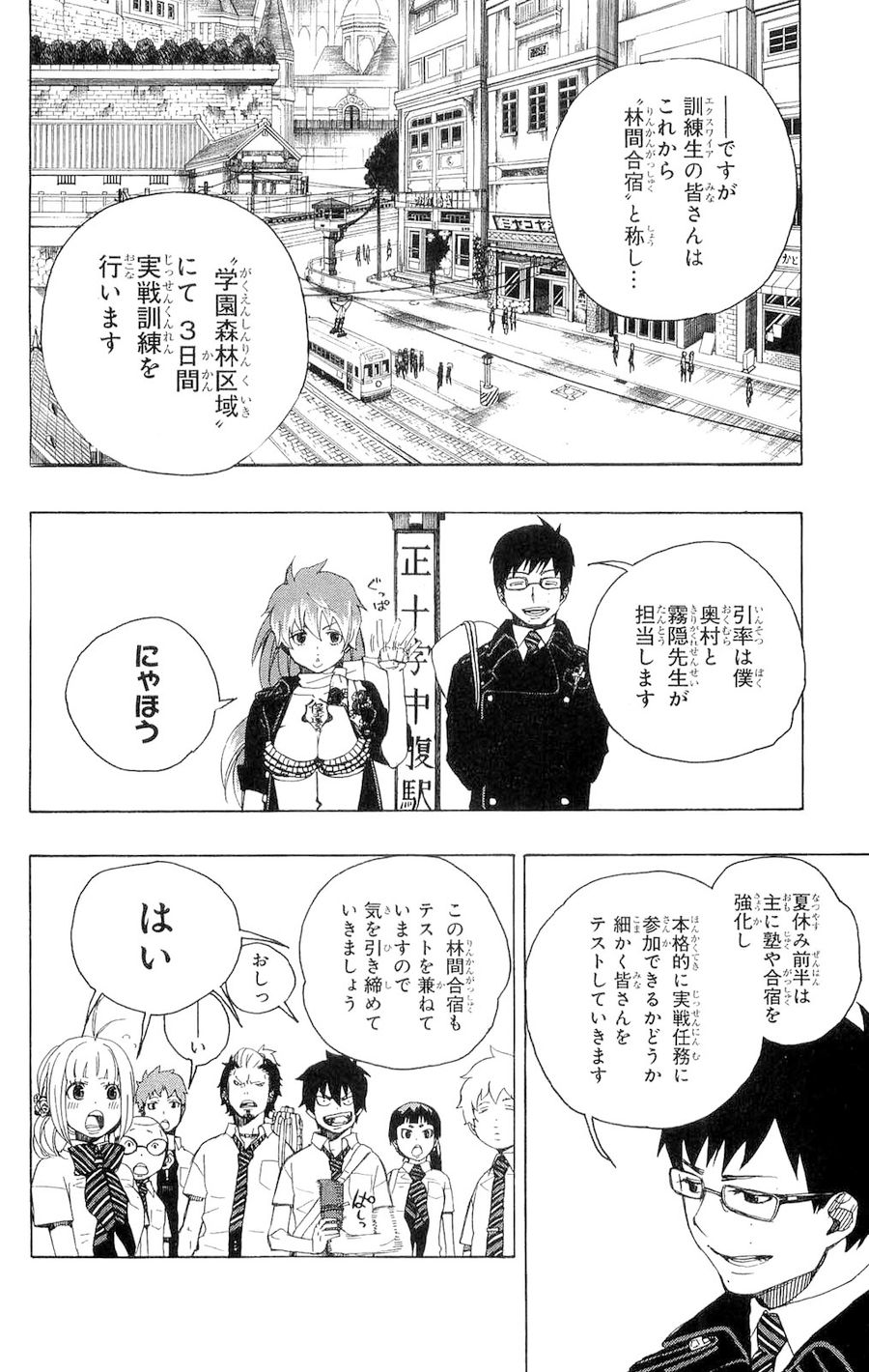 青の祓魔師 - raw - 第11話 - https://jpee.aabb.to/JPEE/9242/s0kteg0e2ja.jpg