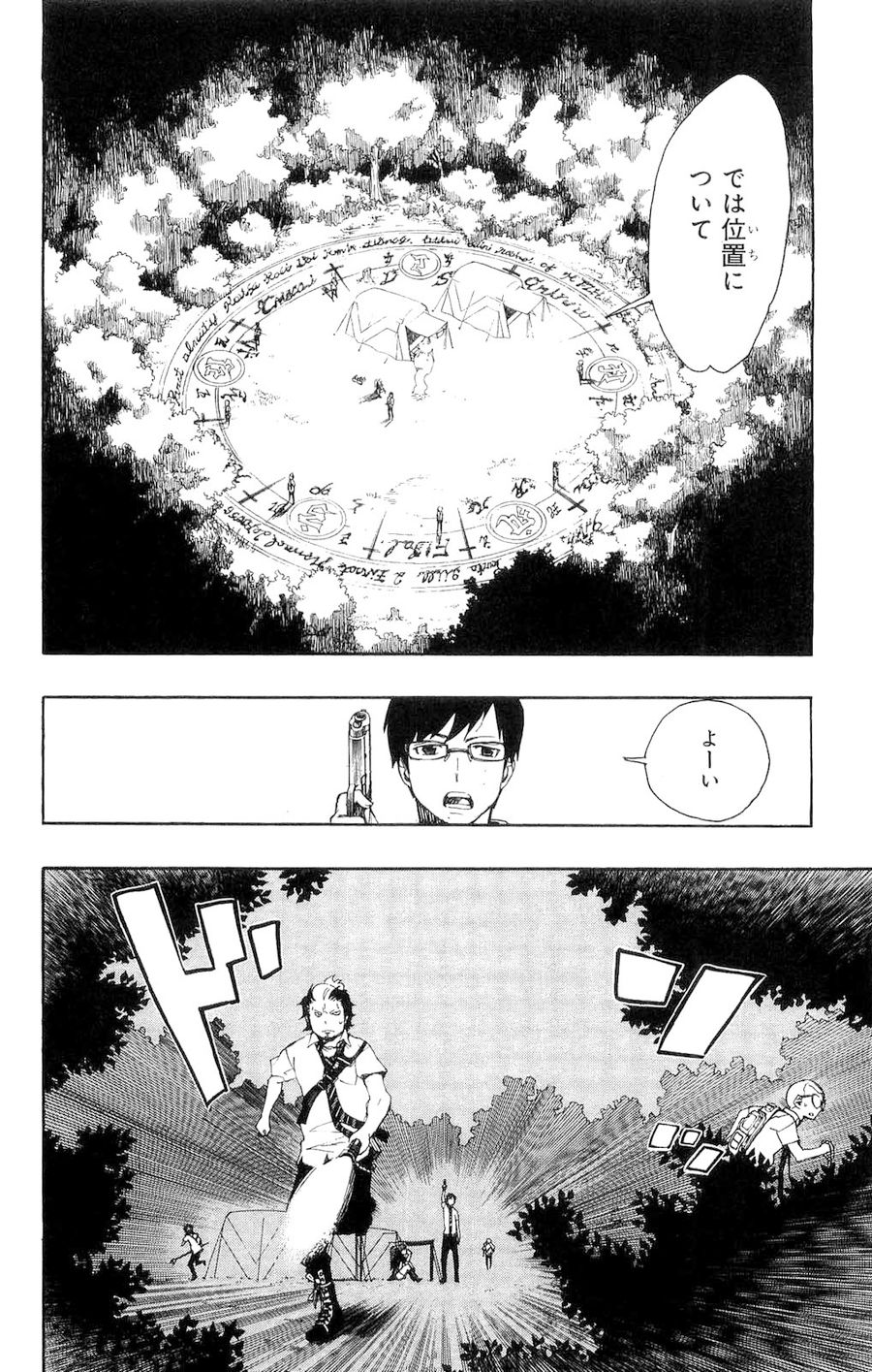 青の祓魔師 - raw - 第11話 - https://jpee.aabb.to/JPEE/9242/szgkg0m4qbz.jpg