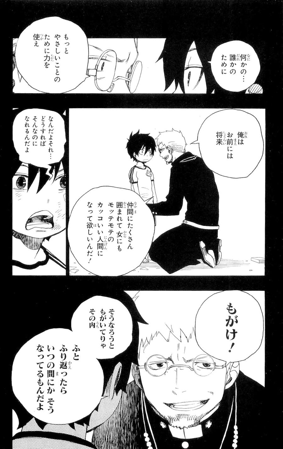 青の祓魔師 - raw - 第11話 - https://jpee.aabb.to/JPEE/9242/tsfaz3djob0.jpg
