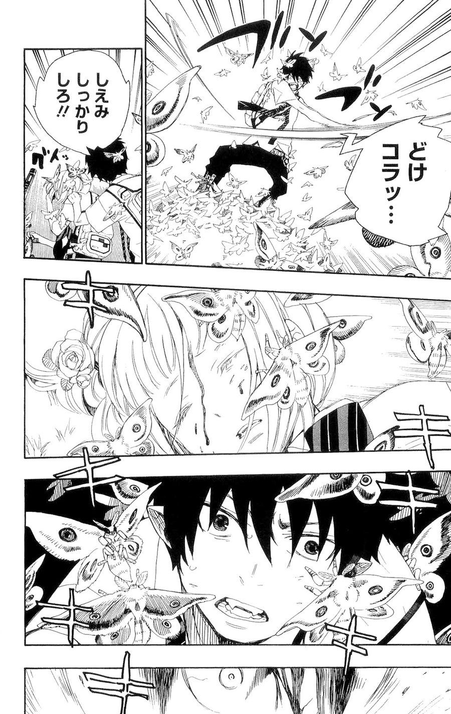 青の祓魔師 - raw - 第11話 - https://jpee.aabb.to/JPEE/9242/u02btlajlb0.jpg