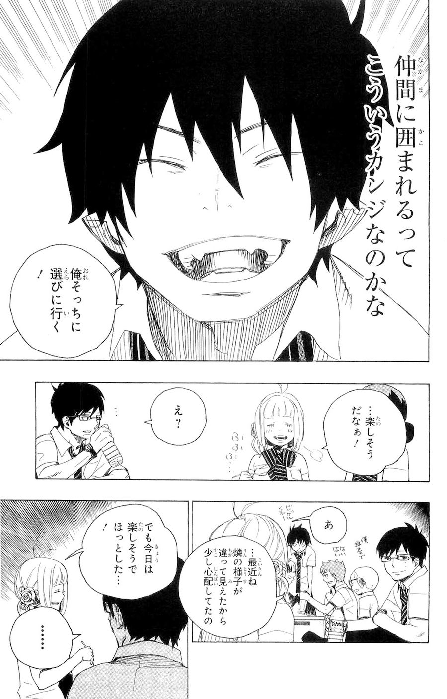 青の祓魔師 - raw - 第11話 - https://jpee.aabb.to/JPEE/9242/uazm2zp110k.jpg