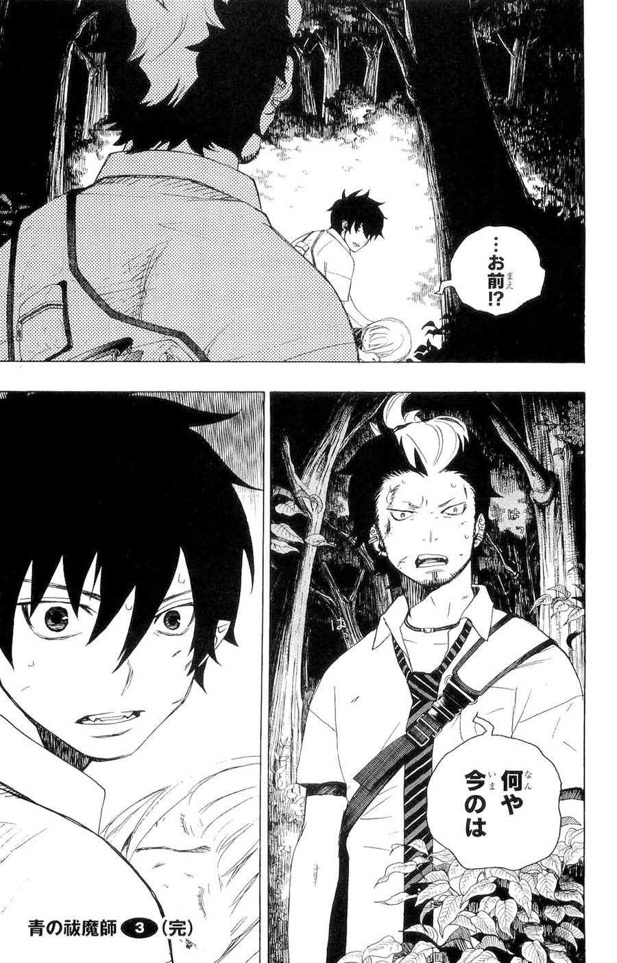 青の祓魔師 - raw - 第11話 - https://jpee.aabb.to/JPEE/9242/vo5ploa1giw.jpg