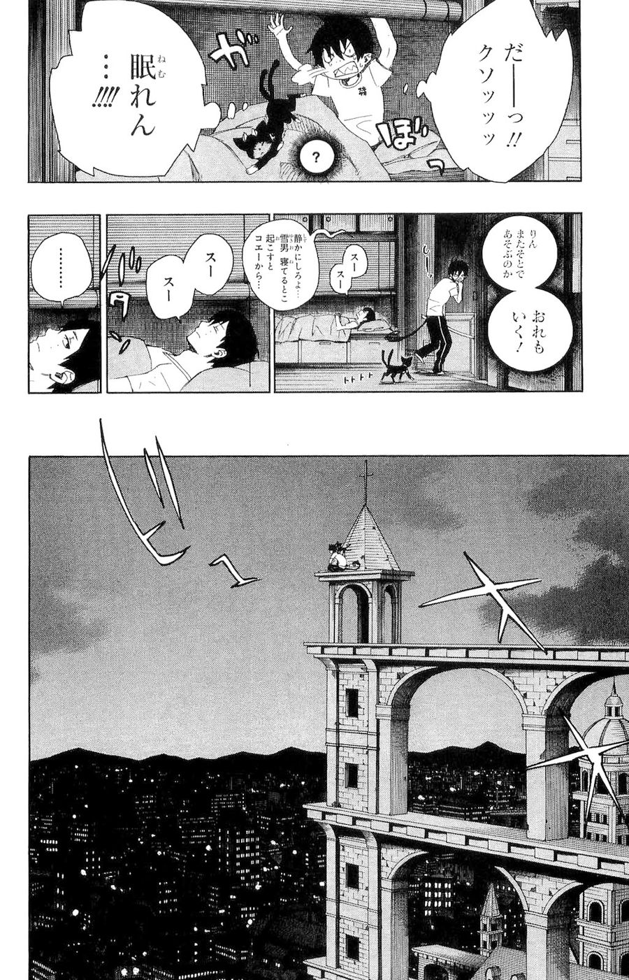 青の祓魔師 - raw - 第11話 - https://jpee.aabb.to/JPEE/9242/y20yzwiqcxj.jpg