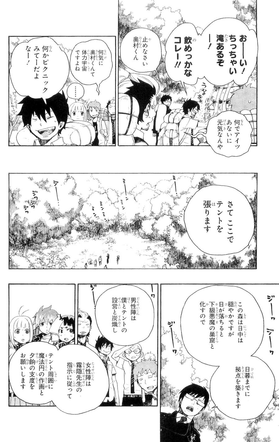 青の祓魔師 - raw - 第11話 - https://jpee.aabb.to/JPEE/9242/zghkhq5fp4z.jpg