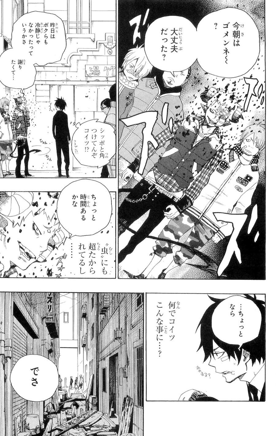 青の祓魔師 - raw - 第1話 - https://jpee.aabb.to/JPEE/9244/0ob4epukgz5.jpg