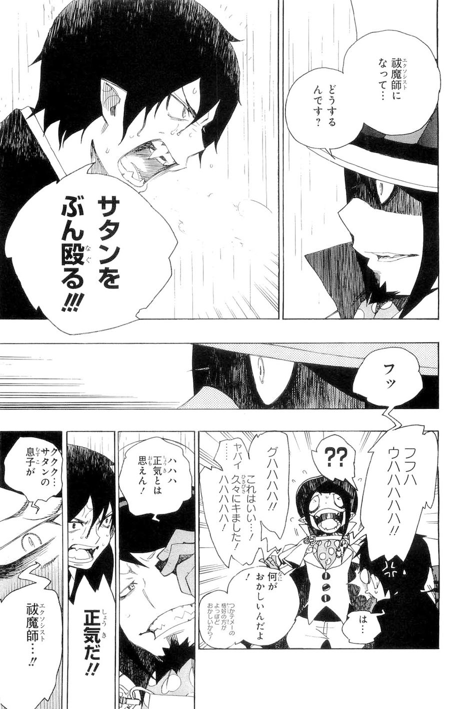 青の祓魔師 - raw - 第1話 - https://jpee.aabb.to/JPEE/9244/15bhsuhwepu.jpg