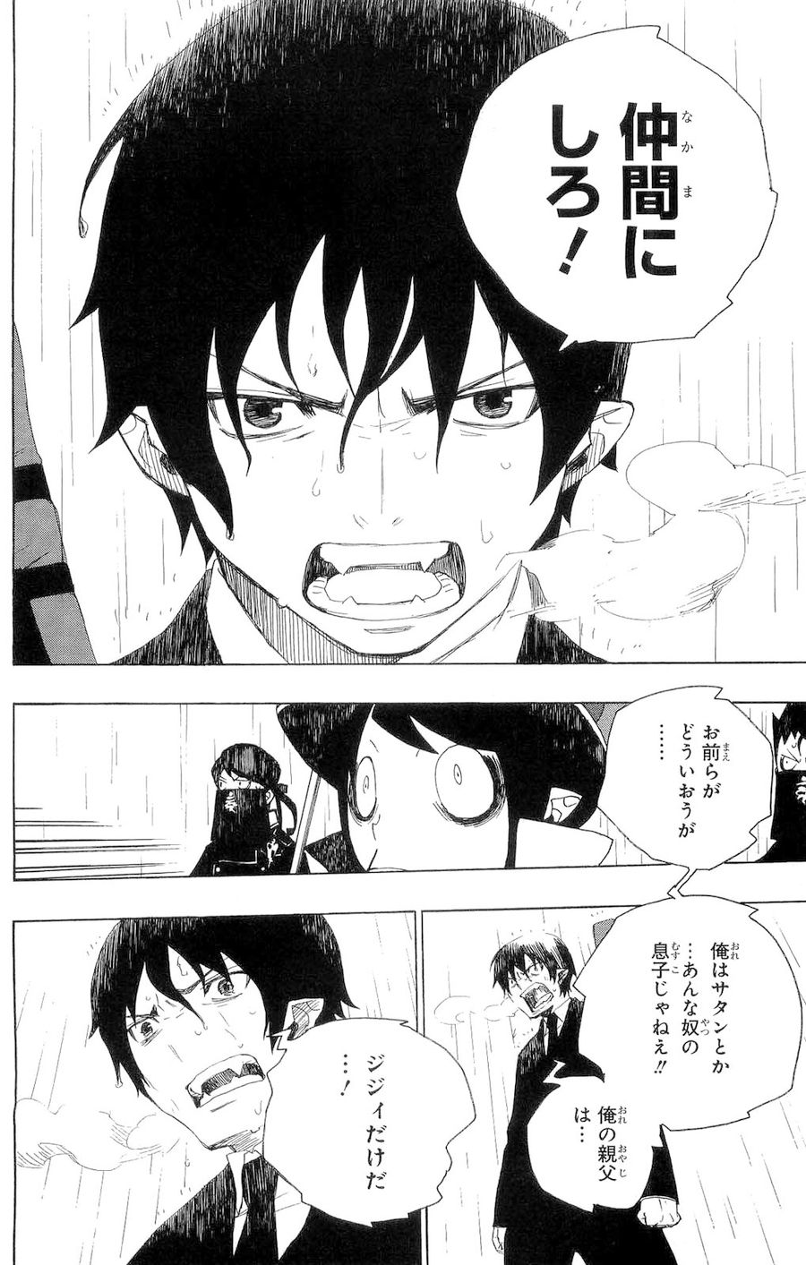 青の祓魔師 - raw - 第1話 - https://jpee.aabb.to/JPEE/9244/2sojbdzvpb2.jpg