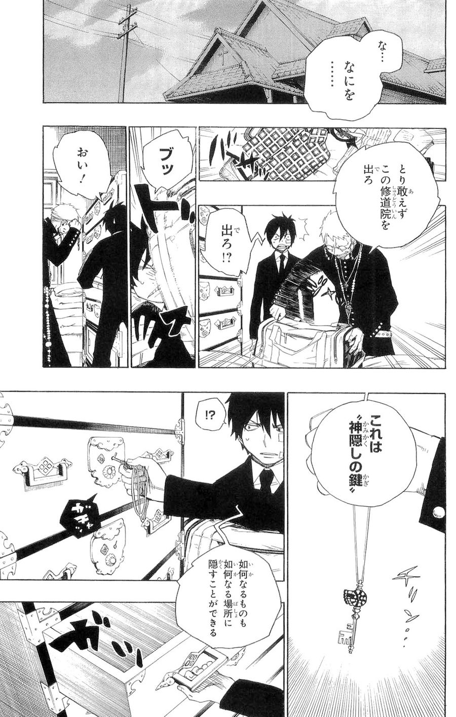 青の祓魔師 - raw - 第1話 - https://jpee.aabb.to/JPEE/9244/a2wzwyf0tru.jpg