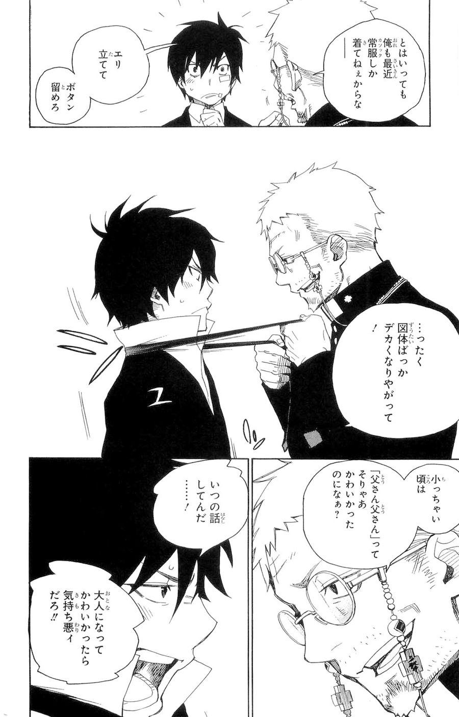 青の祓魔師 - raw - 第1話 - https://jpee.aabb.to/JPEE/9244/hcklicbhdor.jpg