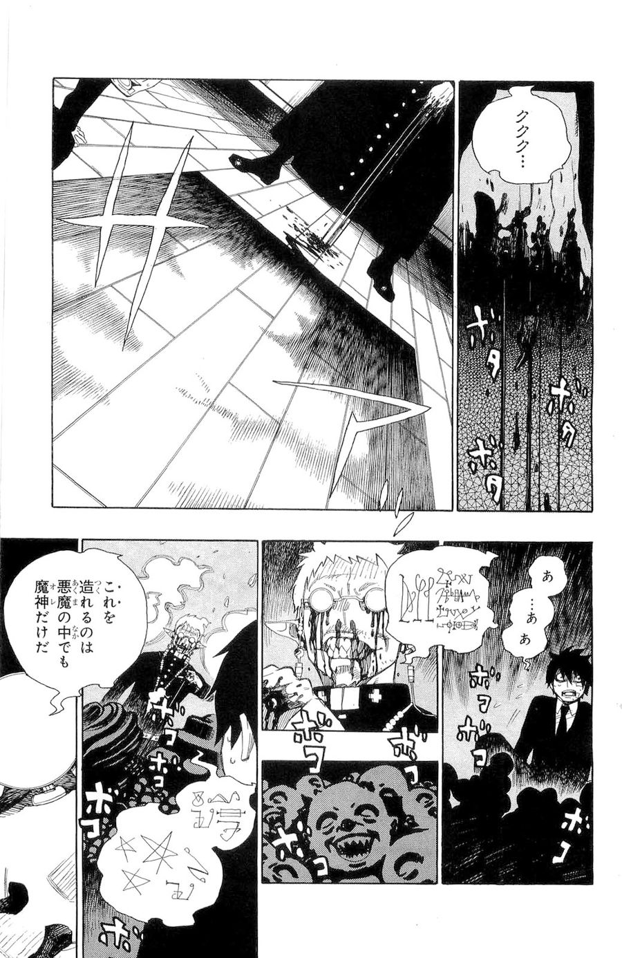青の祓魔師 - raw - 第1話 - https://jpee.aabb.to/JPEE/9244/hslrrof1tzh.jpg