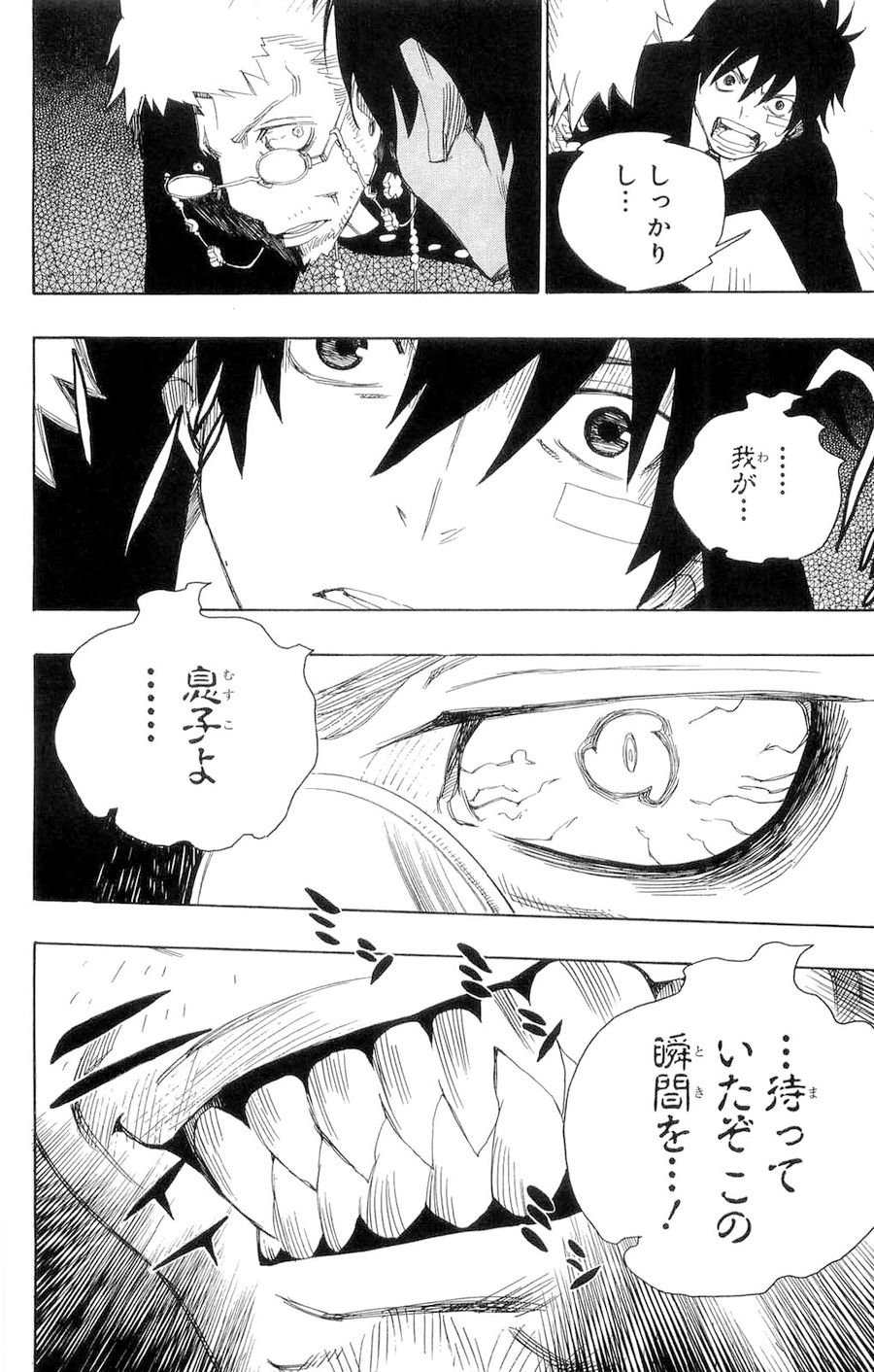 青の祓魔師 - raw - 第1話 - https://jpee.aabb.to/JPEE/9244/hw4fkazo3pj.jpg