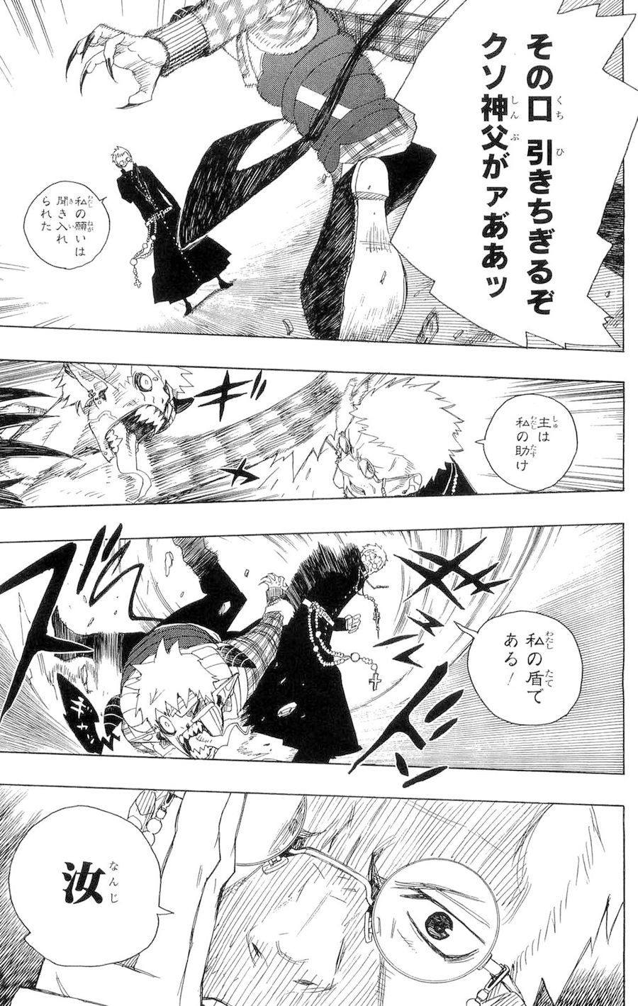 青の祓魔師 - raw - 第1話 - https://jpee.aabb.to/JPEE/9244/hzrg0kudgmy.jpg