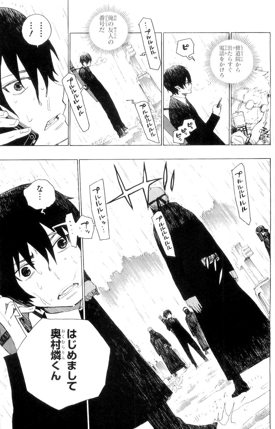 青の祓魔師 - raw - 第1話 - https://jpee.aabb.to/JPEE/9244/lyj454dsvin.jpg