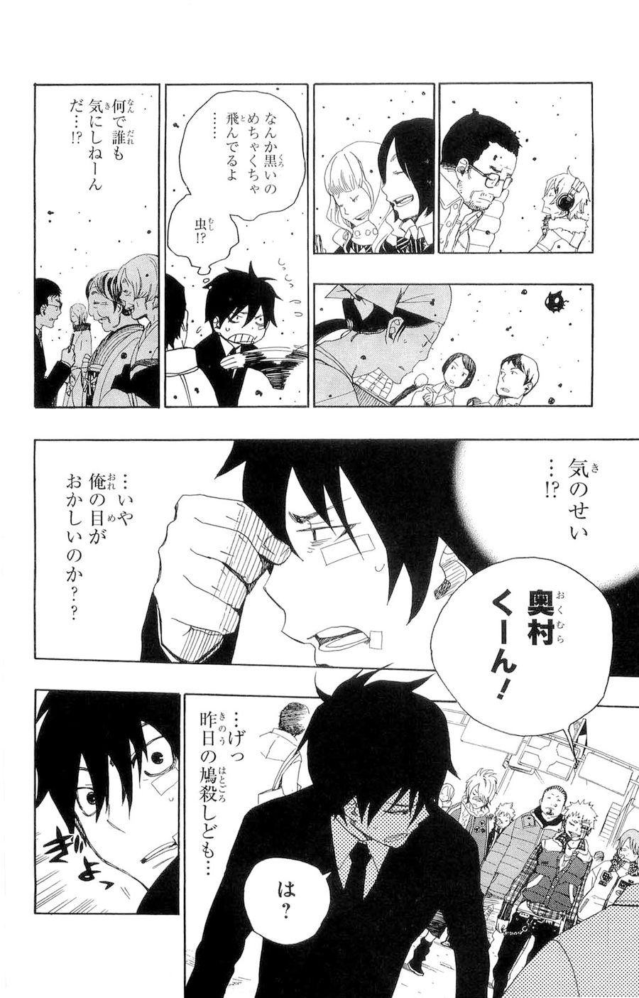 青の祓魔師 - raw - 第1話 - https://jpee.aabb.to/JPEE/9244/m4vpfkyaeya.jpg