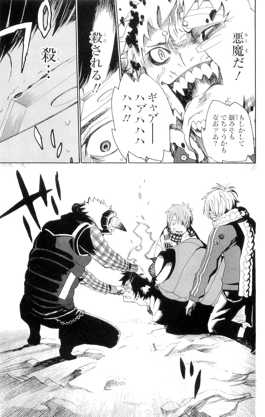 青の祓魔師 - raw - 第1話 - https://jpee.aabb.to/JPEE/9244/mdry4kjmwne.jpg