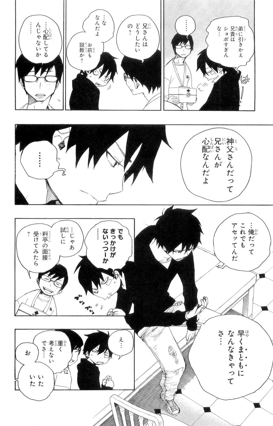 青の祓魔師 - raw - 第1話 - https://jpee.aabb.to/JPEE/9244/mykpvewclgm.jpg