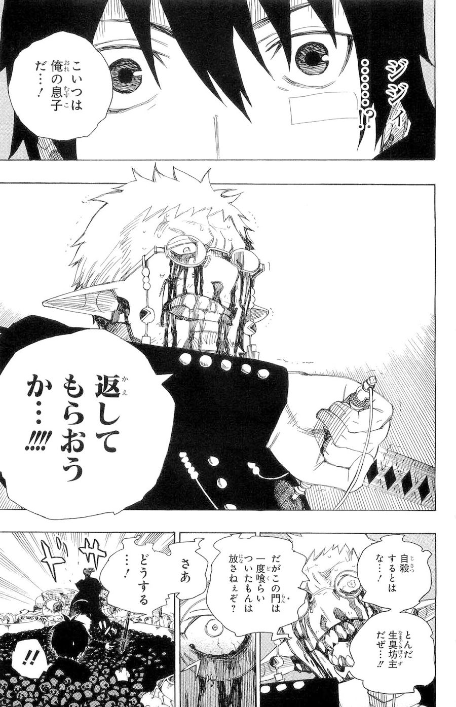 青の祓魔師 - raw - 第1話 - https://jpee.aabb.to/JPEE/9244/obv1mfswmli.jpg