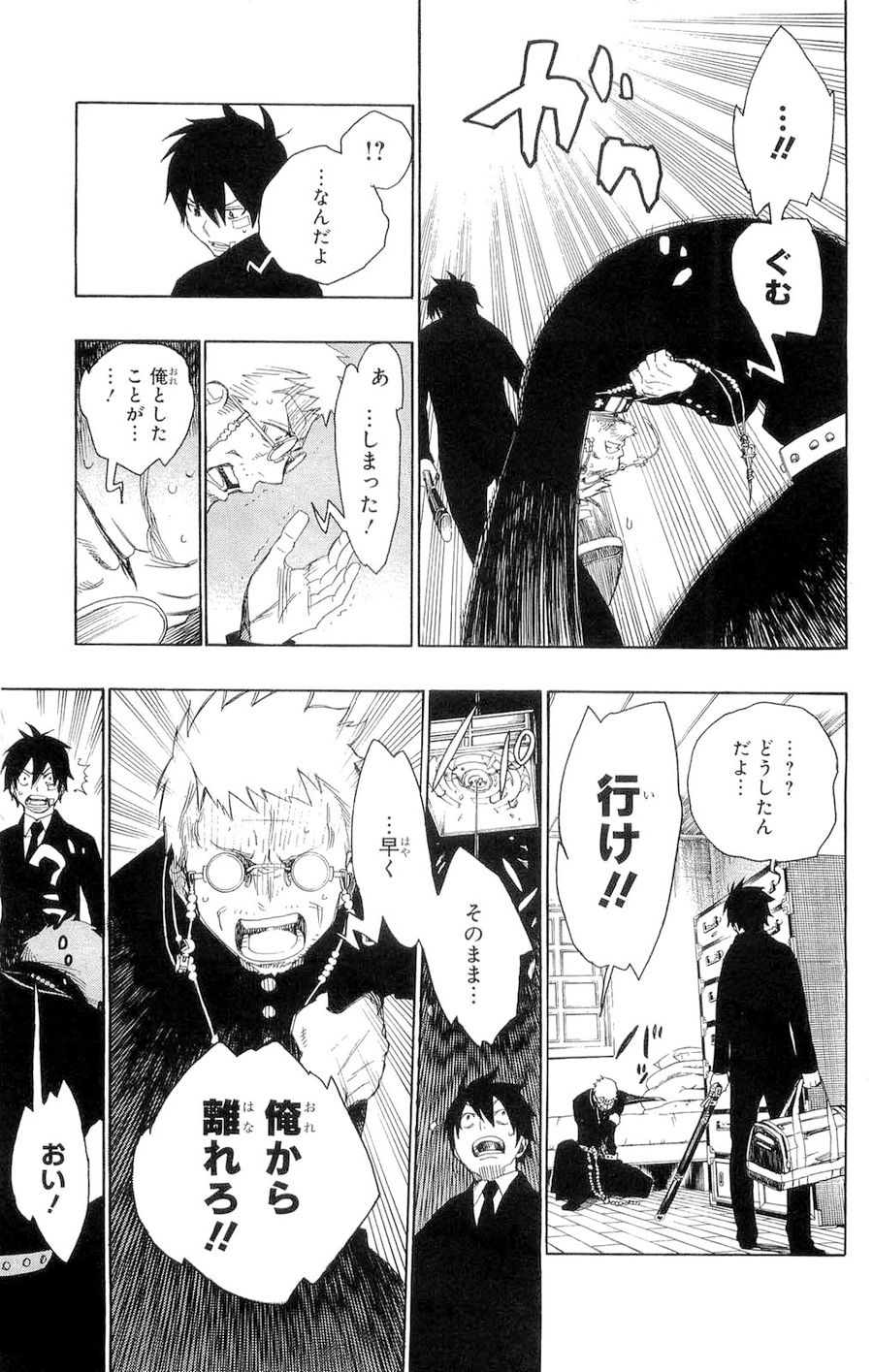 青の祓魔師 - raw - 第1話 - https://jpee.aabb.to/JPEE/9244/of1a1f0yjy4.jpg