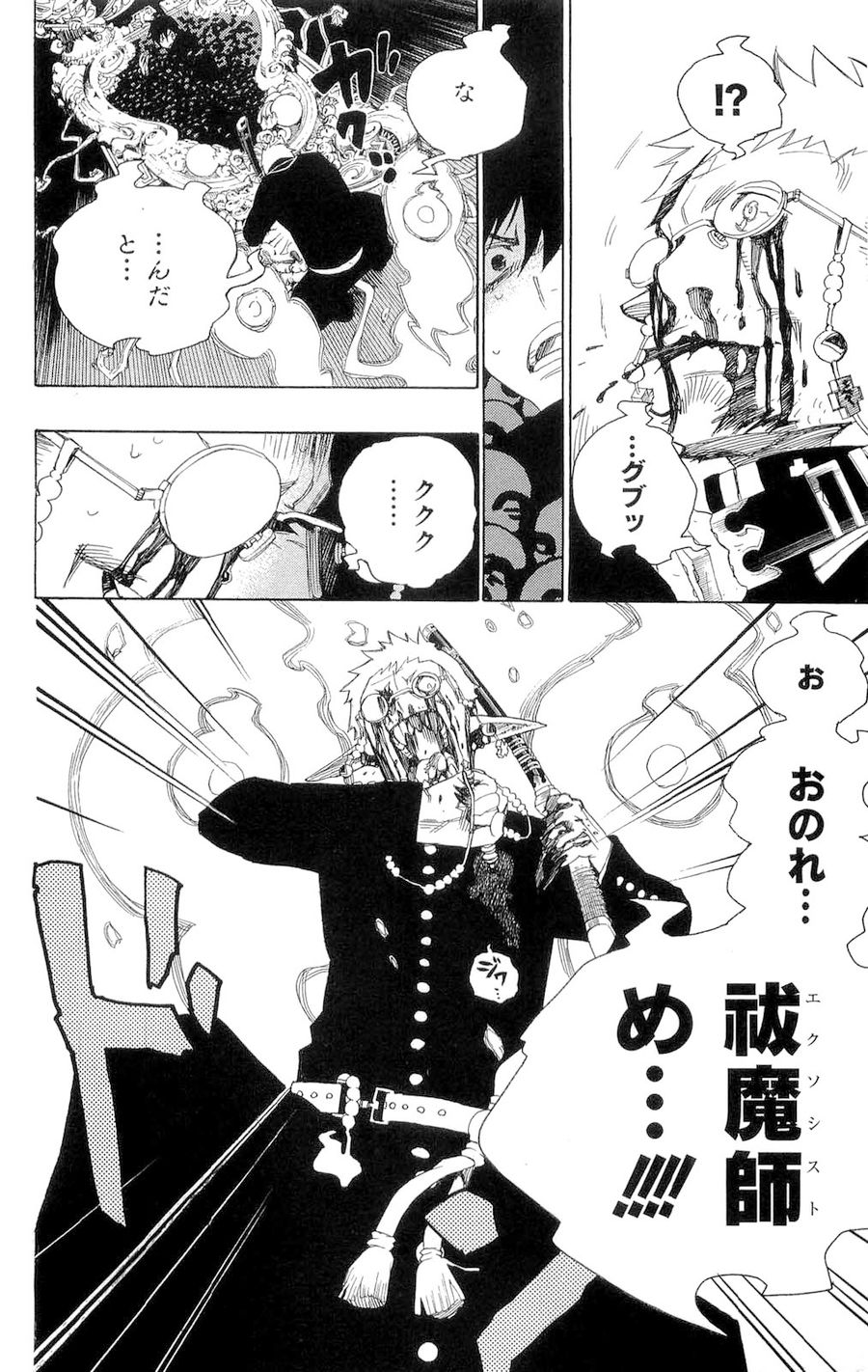 青の祓魔師 - raw - 第1話 - https://jpee.aabb.to/JPEE/9244/px0wudqimgf.jpg
