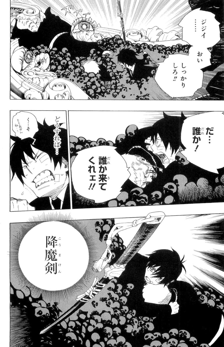 青の祓魔師 - raw - 第1話 - https://jpee.aabb.to/JPEE/9244/qftvbbugek5.jpg