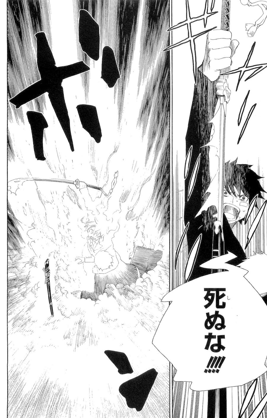 青の祓魔師 - raw - 第1話 - https://jpee.aabb.to/JPEE/9244/ro4gqe3s15g.jpg
