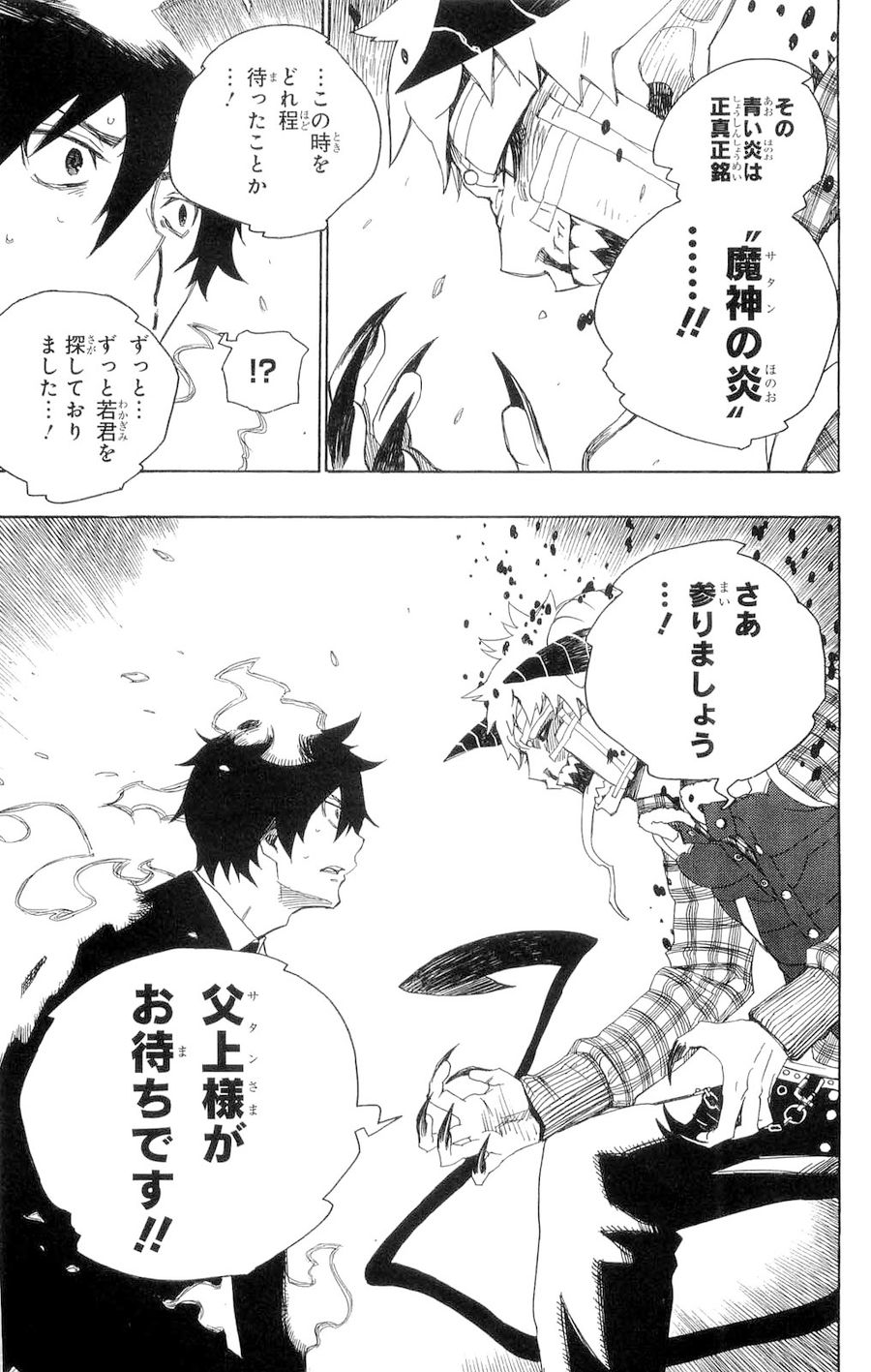 青の祓魔師 - raw - 第1話 - https://jpee.aabb.to/JPEE/9244/zrpaxjloxva.jpg