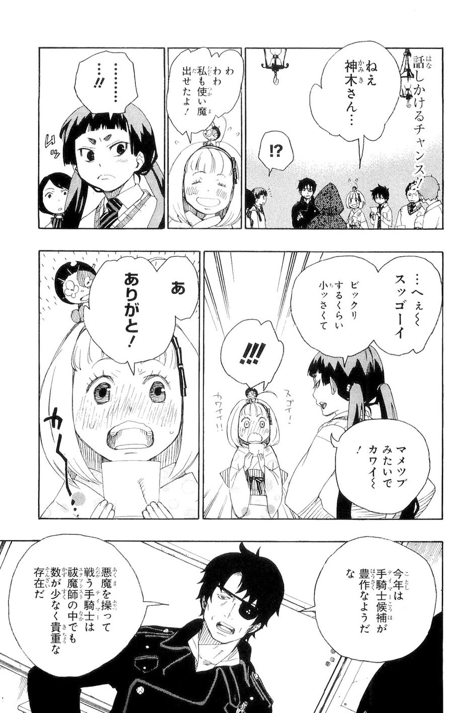 青の祓魔師 - raw - 第5話 - https://jpee.aabb.to/JPEE/9246/0dtzlahkwi5.jpg