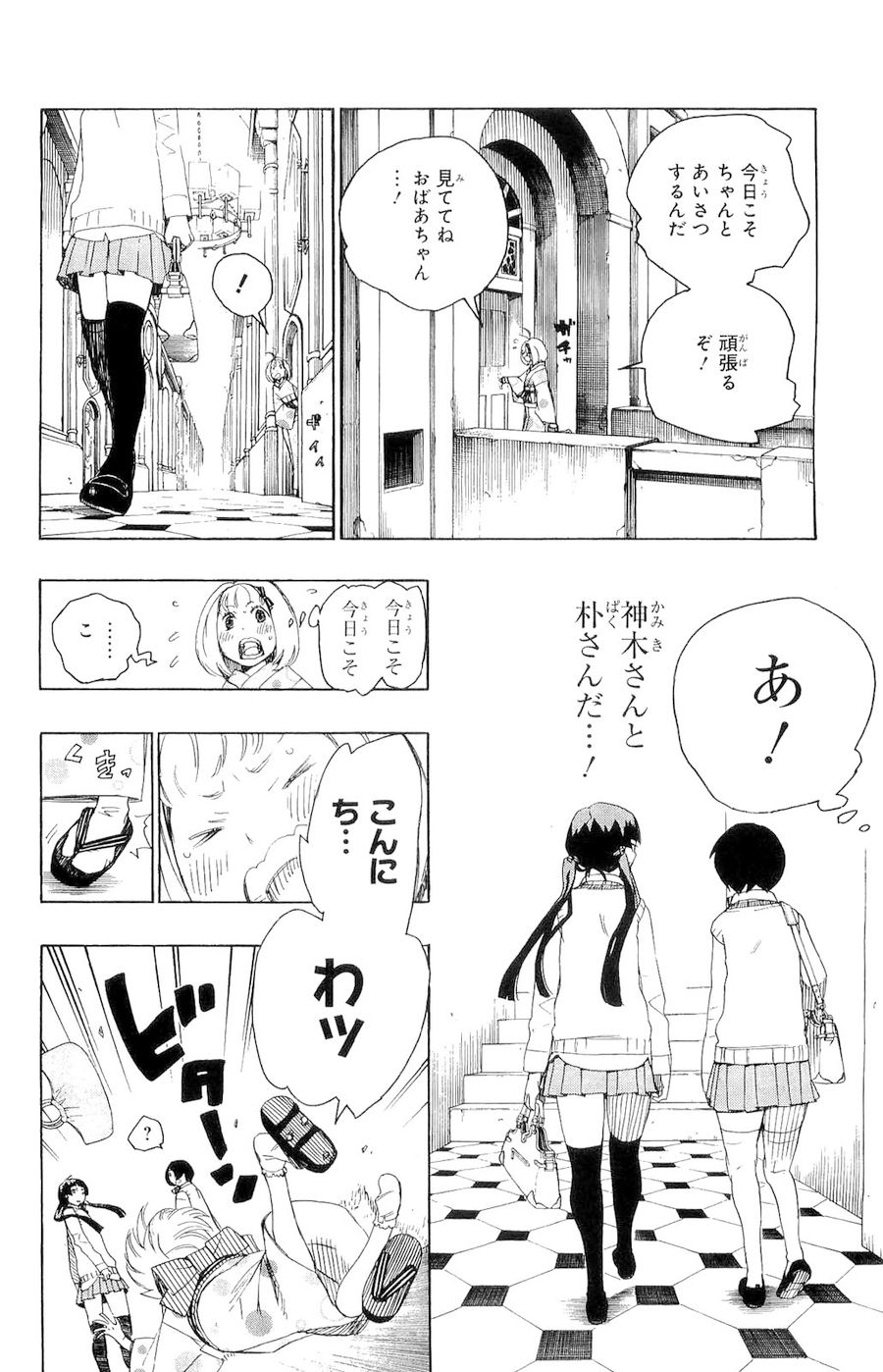 青の祓魔師 - raw - 第5話 - https://jpee.aabb.to/JPEE/9246/2s3hefenwwp.jpg