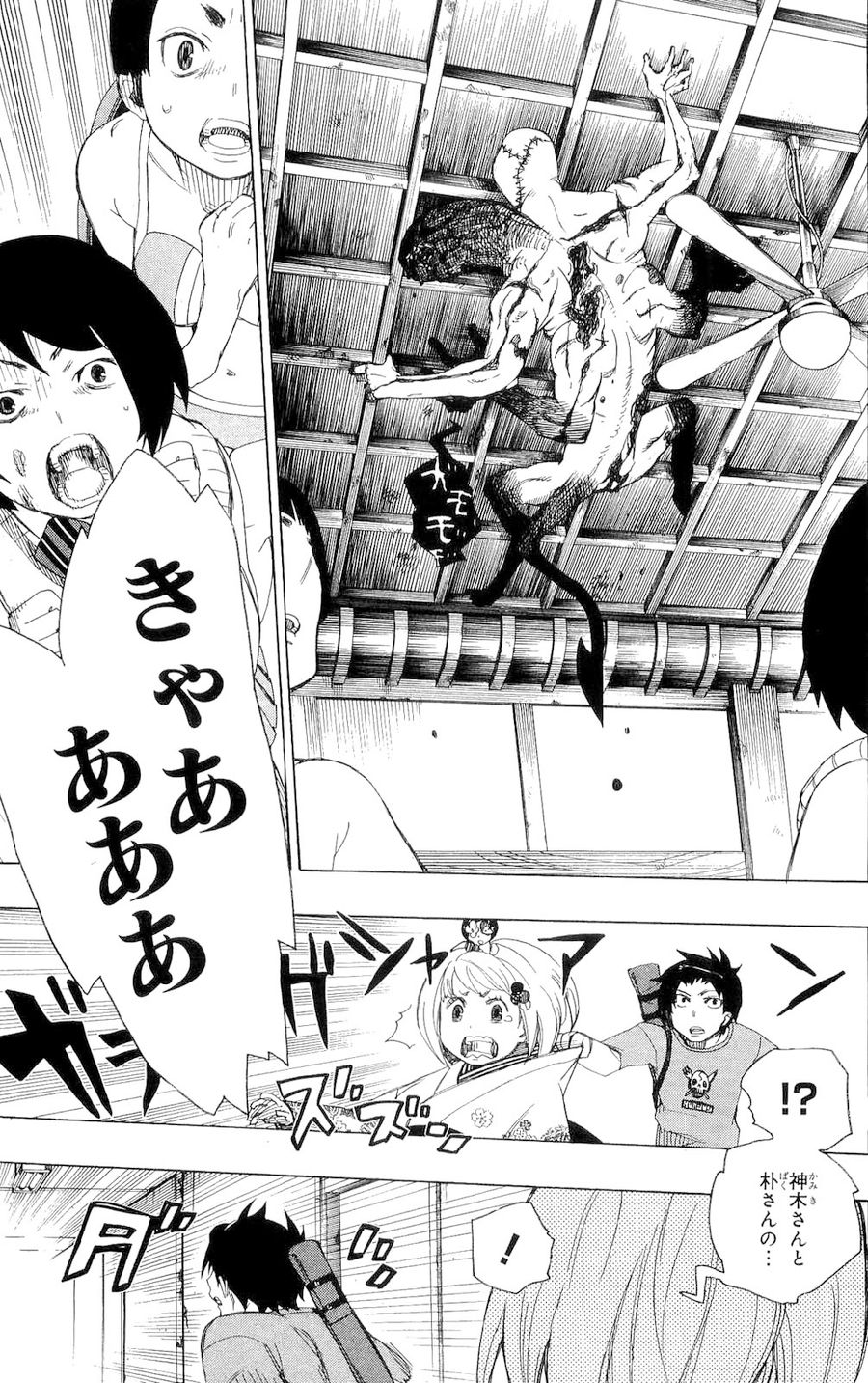 青の祓魔師 - raw - 第5話 - https://jpee.aabb.to/JPEE/9246/343meerfqsz.jpg