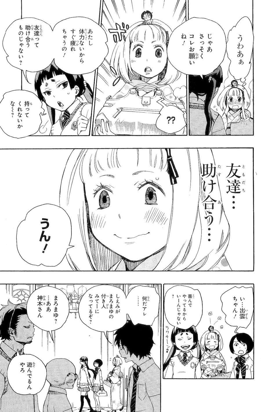 青の祓魔師 - raw - 第5話 - https://jpee.aabb.to/JPEE/9246/4hx1hkiqfvs.jpg