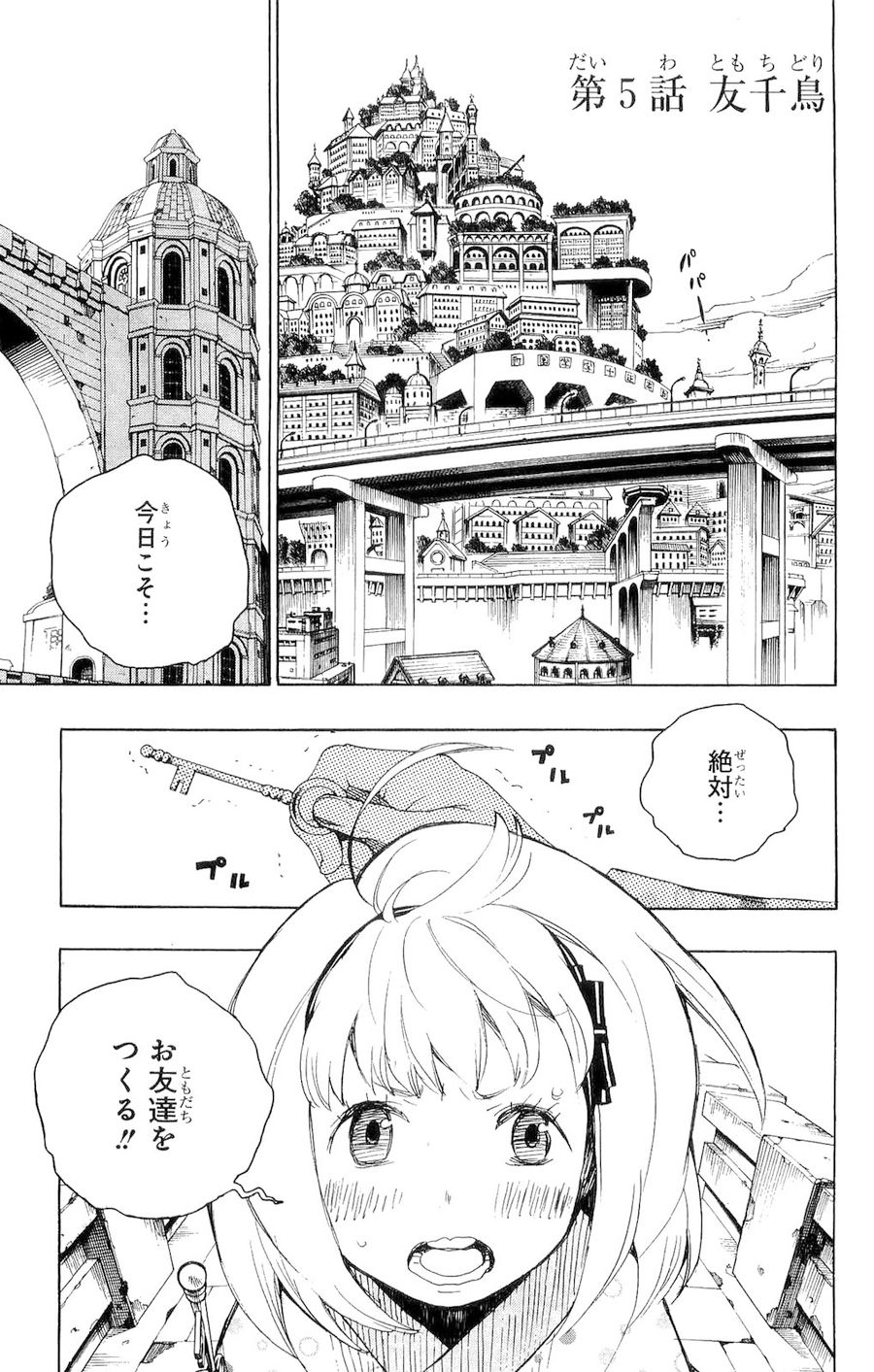 青の祓魔師 - raw - 第5話 - https://jpee.aabb.to/JPEE/9246/4wnuhaxn5pp.jpg