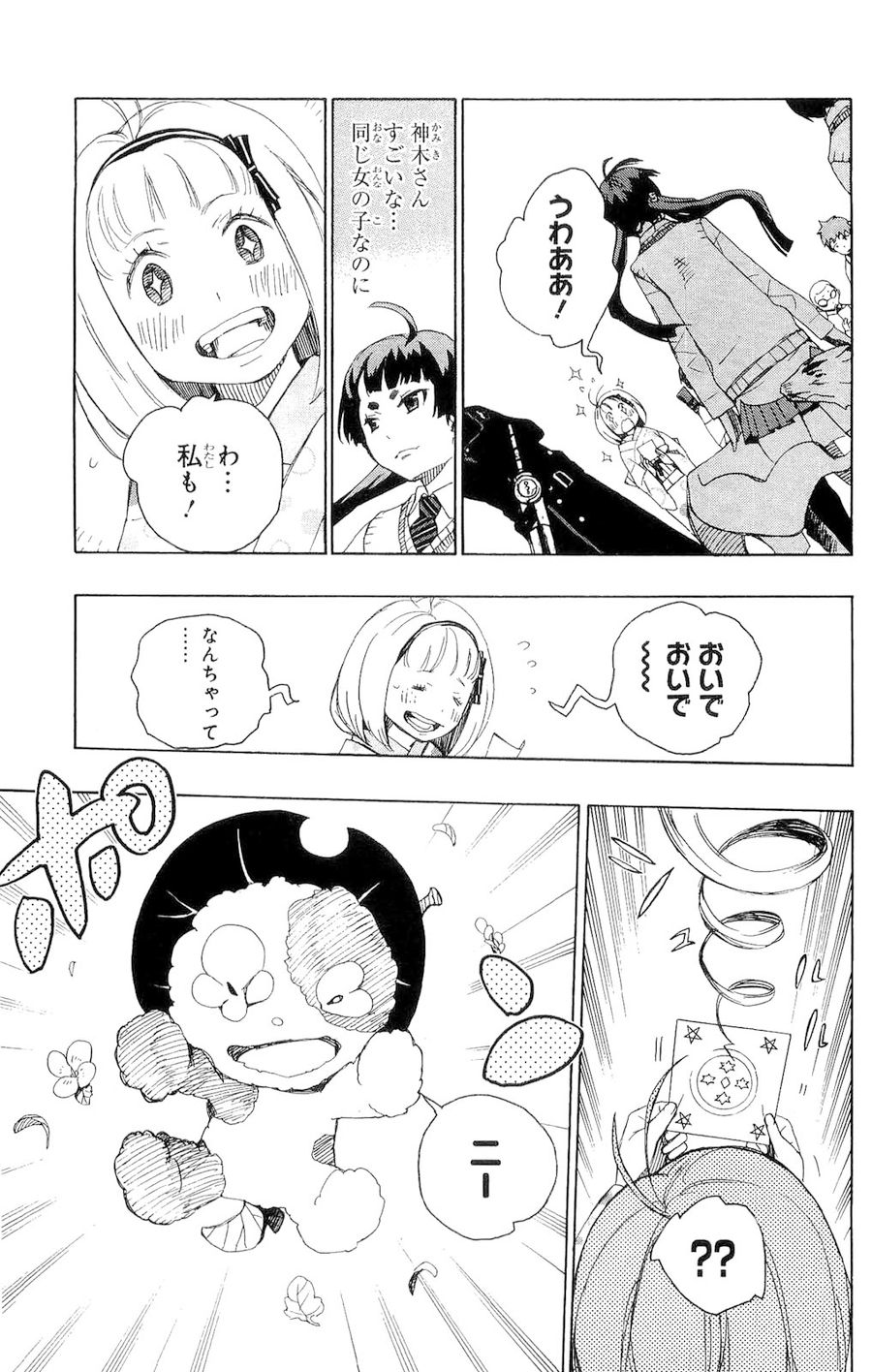 青の祓魔師 - raw - 第5話 - https://jpee.aabb.to/JPEE/9246/52vh1pjsggs.jpg