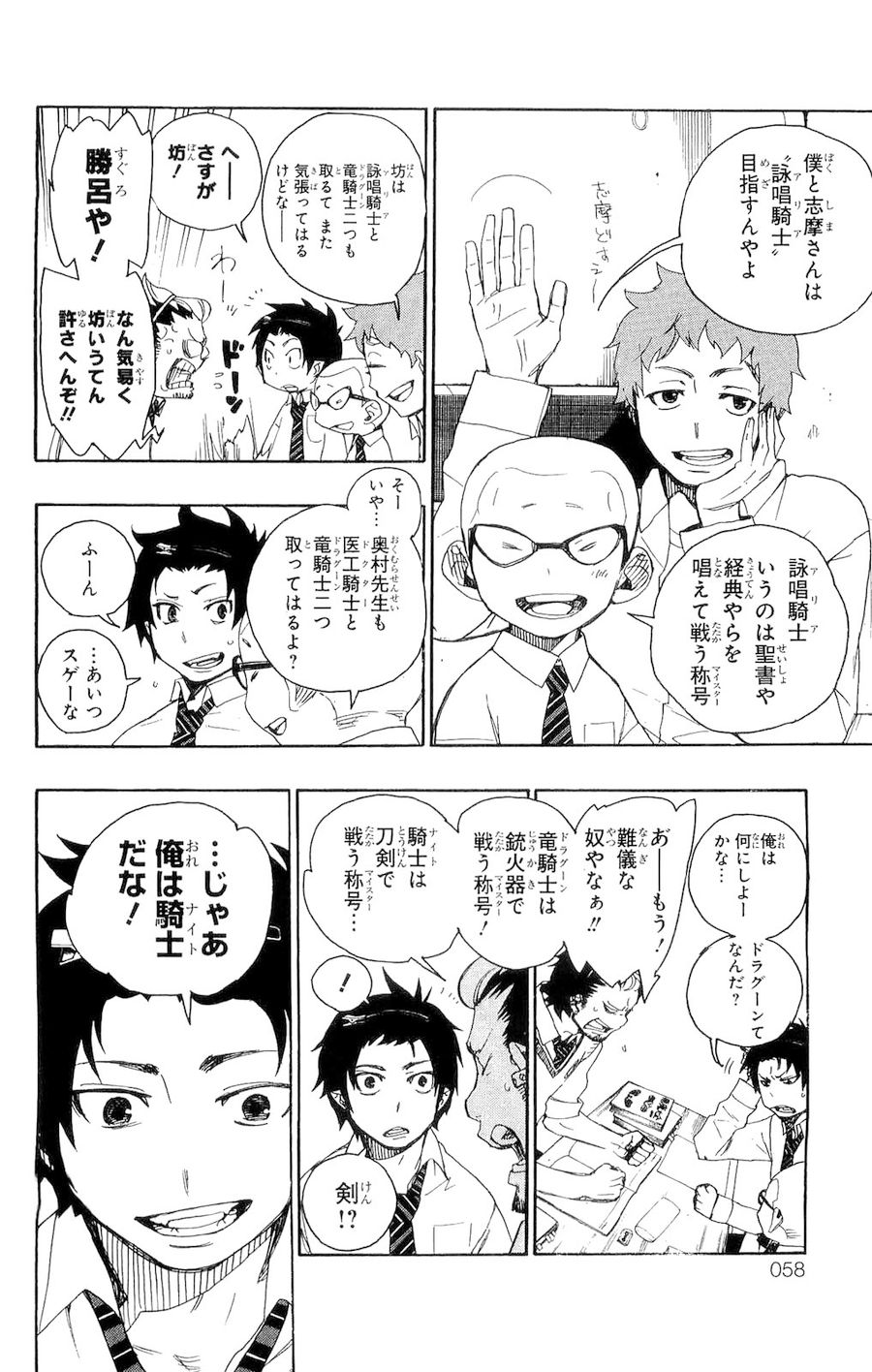 青の祓魔師 - raw - 第5話 - https://jpee.aabb.to/JPEE/9246/5rdhxy4uixc.jpg
