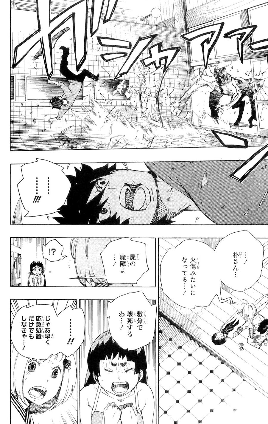 青の祓魔師 - raw - 第5話 - https://jpee.aabb.to/JPEE/9246/5uabpzwaelg.jpg