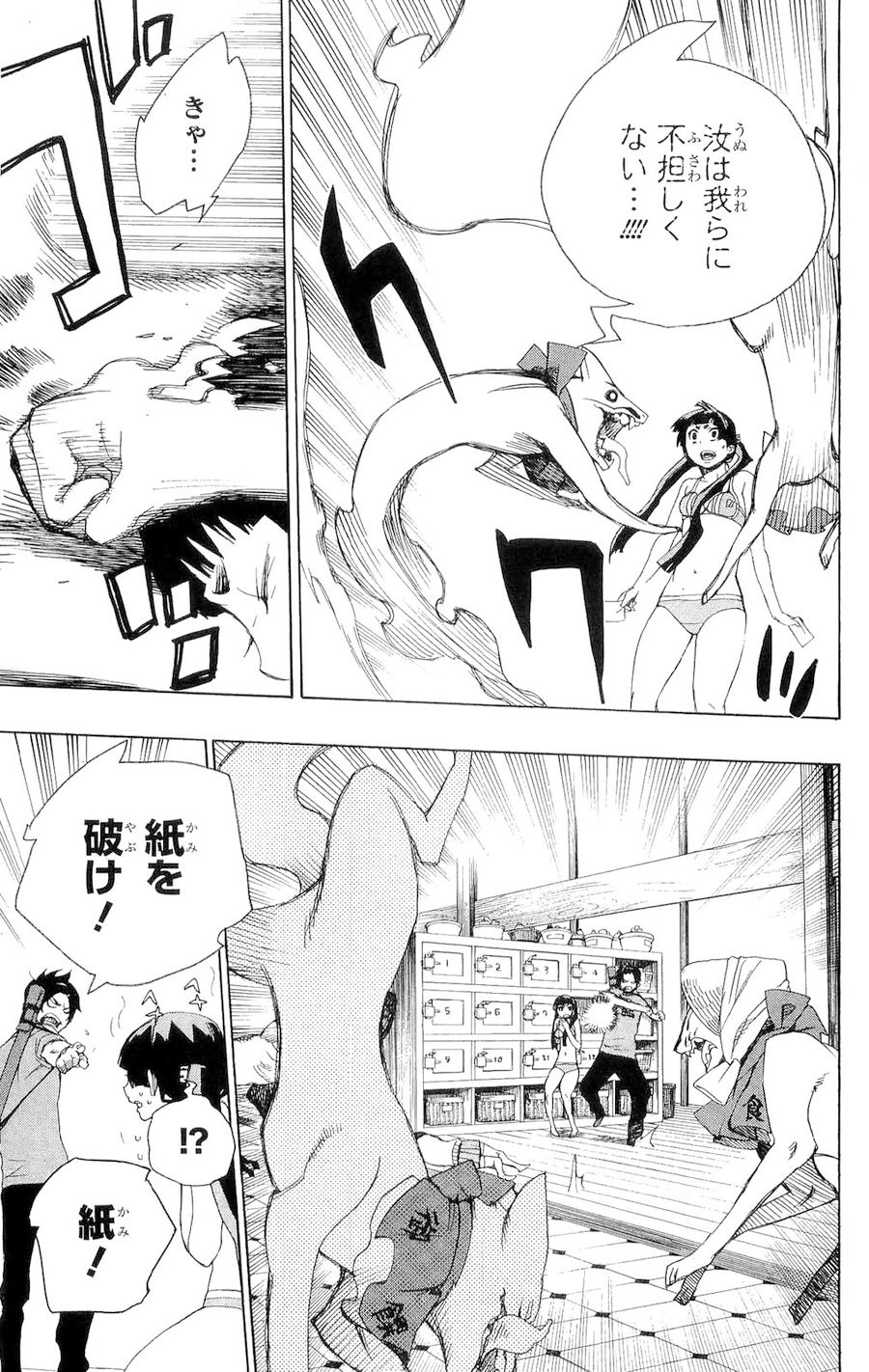 青の祓魔師 - raw - 第5話 - https://jpee.aabb.to/JPEE/9246/brjk4bn5yh3.jpg