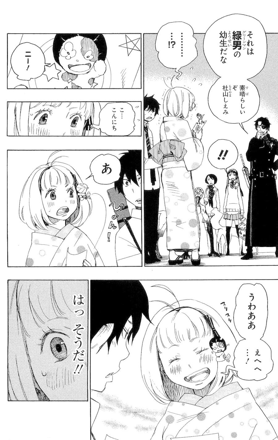 青の祓魔師 - raw - 第5話 - https://jpee.aabb.to/JPEE/9246/eyuqo1b2tey.jpg