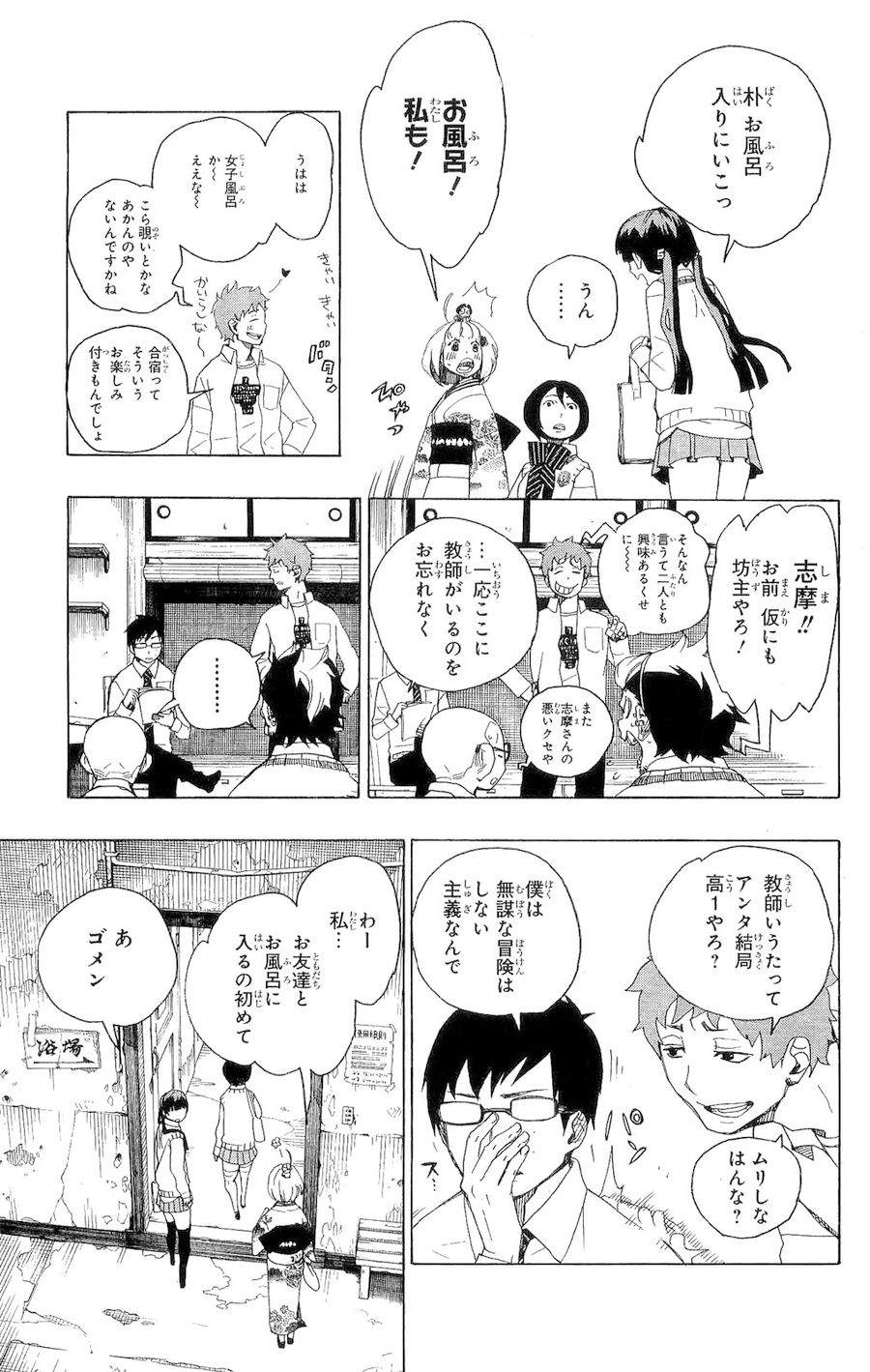 青の祓魔師 - raw - 第5話 - https://jpee.aabb.to/JPEE/9246/h5az1v00hzf.jpg