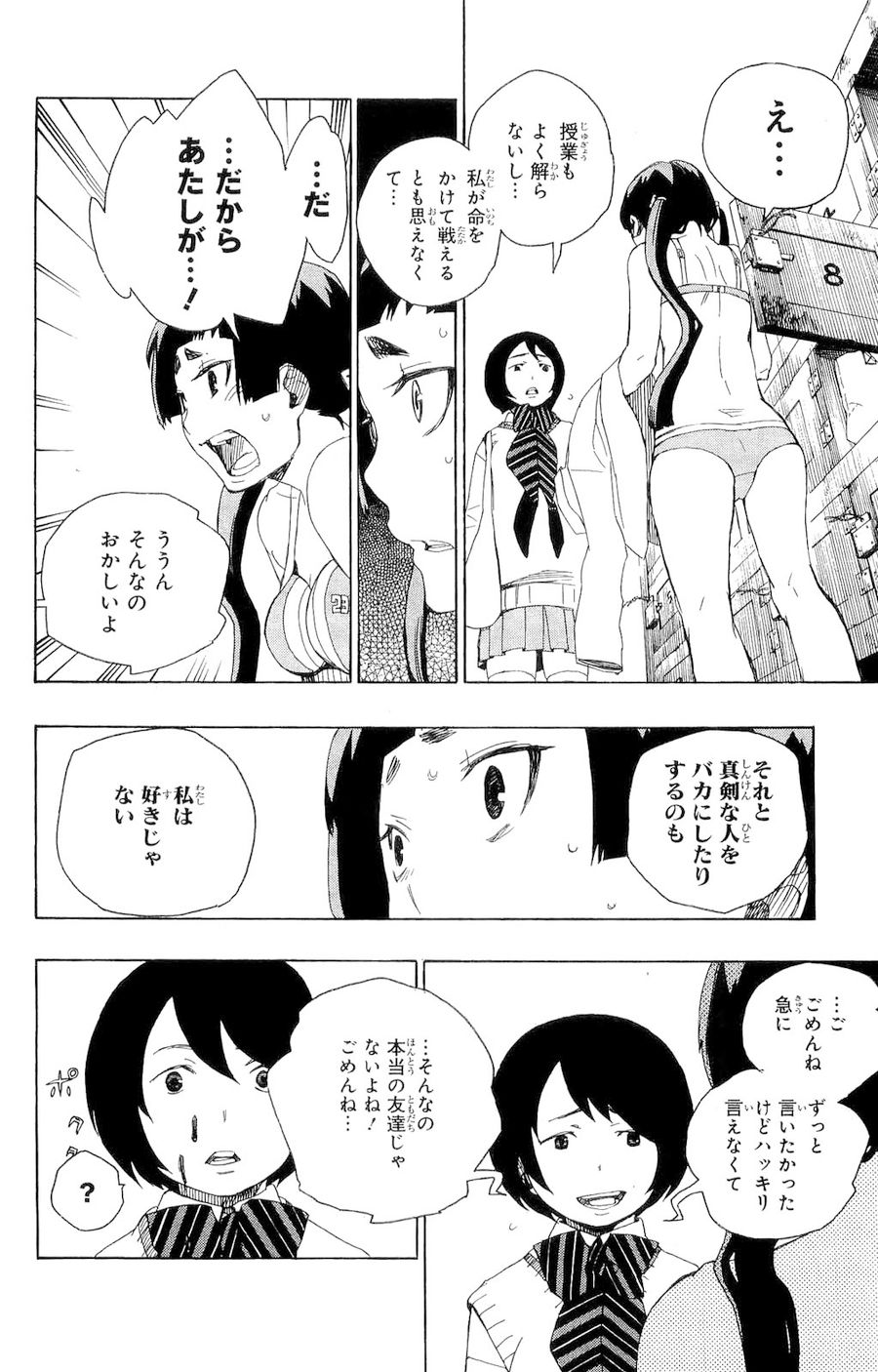 青の祓魔師 - raw - 第5話 - https://jpee.aabb.to/JPEE/9246/hktwbmtp0db.jpg