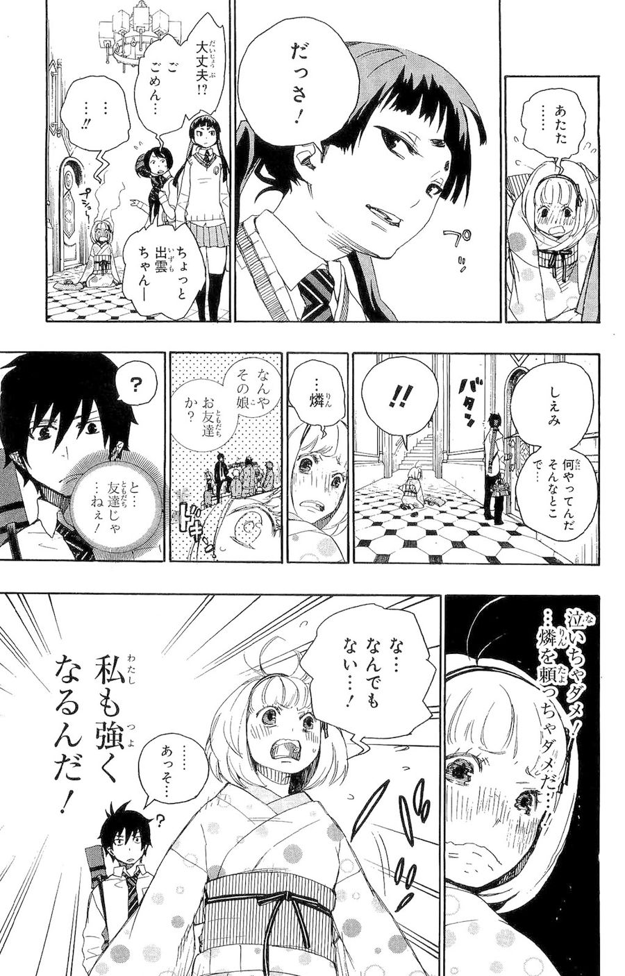 青の祓魔師 - raw - 第5話 - https://jpee.aabb.to/JPEE/9246/m5ntejdxet3.jpg