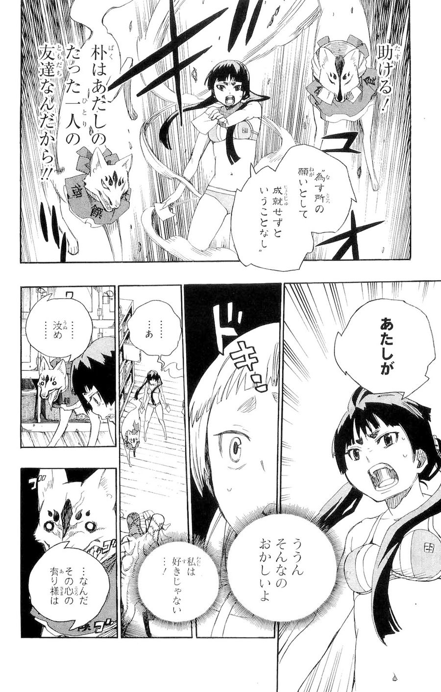 青の祓魔師 - raw - 第5話 - https://jpee.aabb.to/JPEE/9246/mu1kgria3ww.jpg