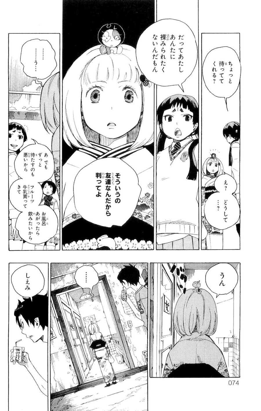 青の祓魔師 - raw - 第5話 - https://jpee.aabb.to/JPEE/9246/mxy35nh2giq.jpg