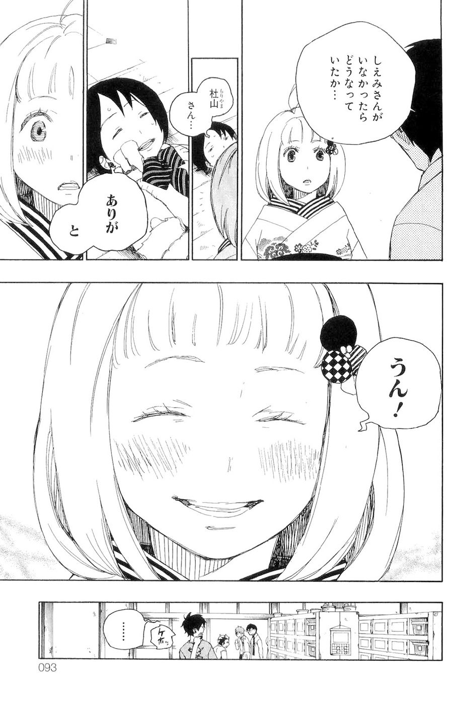 青の祓魔師 - raw - 第5話 - https://jpee.aabb.to/JPEE/9246/necupgwqwto.jpg