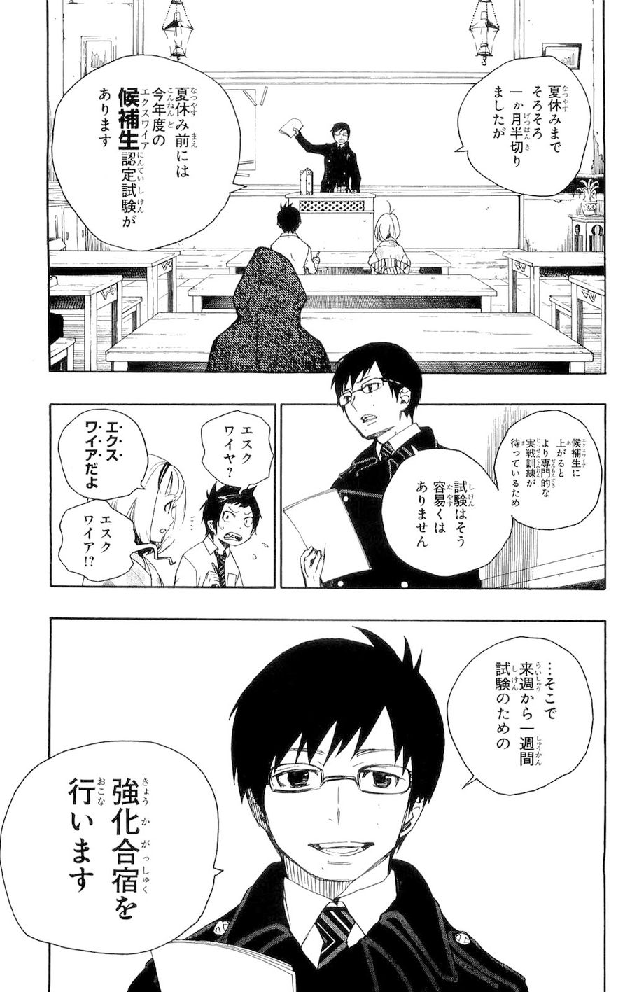青の祓魔師 - raw - 第5話 - https://jpee.aabb.to/JPEE/9246/qtwwo4ecpby.jpg
