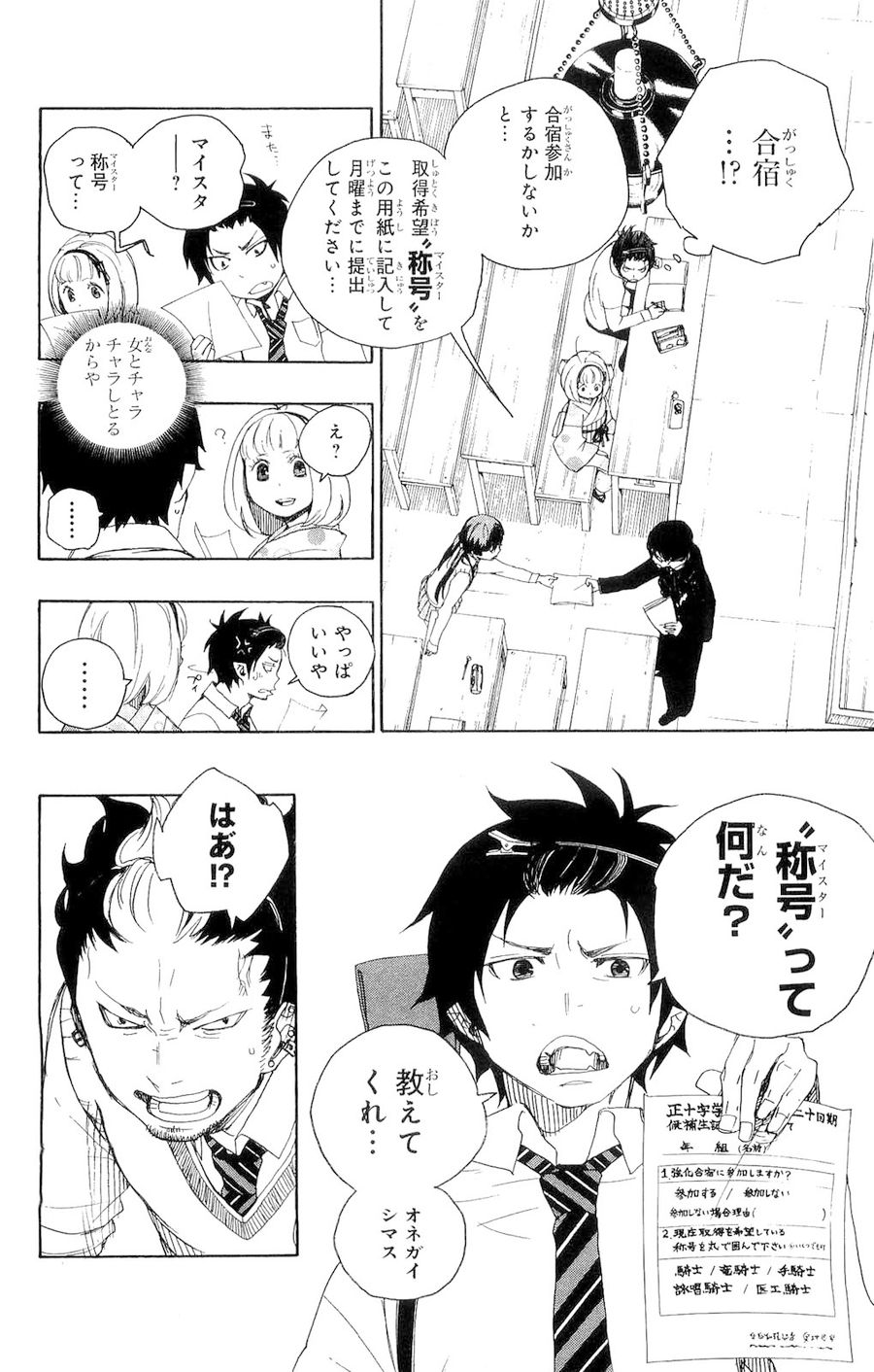 青の祓魔師 - raw - 第5話 - https://jpee.aabb.to/JPEE/9246/qvzewjxvcx4.jpg