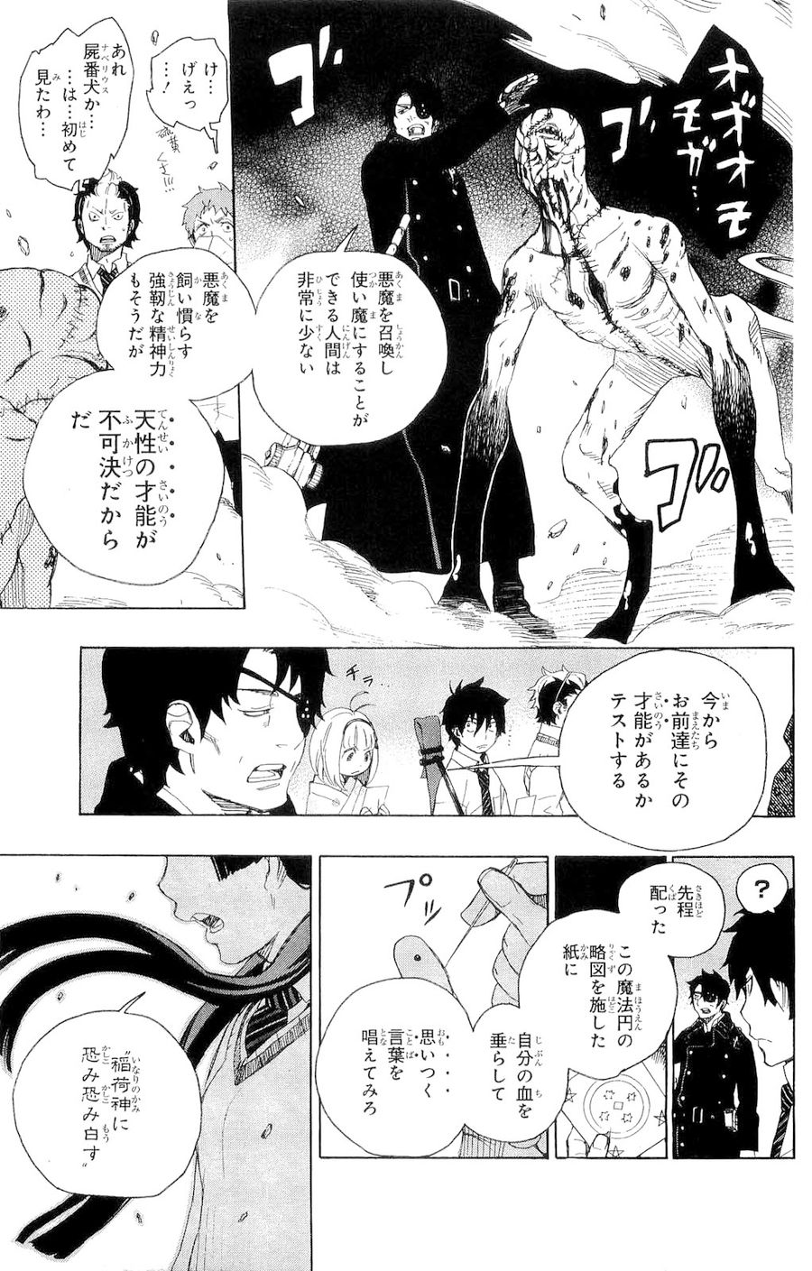 青の祓魔師 - raw - 第5話 - https://jpee.aabb.to/JPEE/9246/rb2jnuvwbxo.jpg